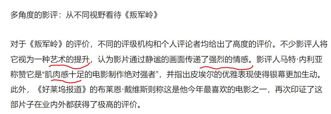 从《生死阻击》到《叛军岭》好莱坞怎么了？