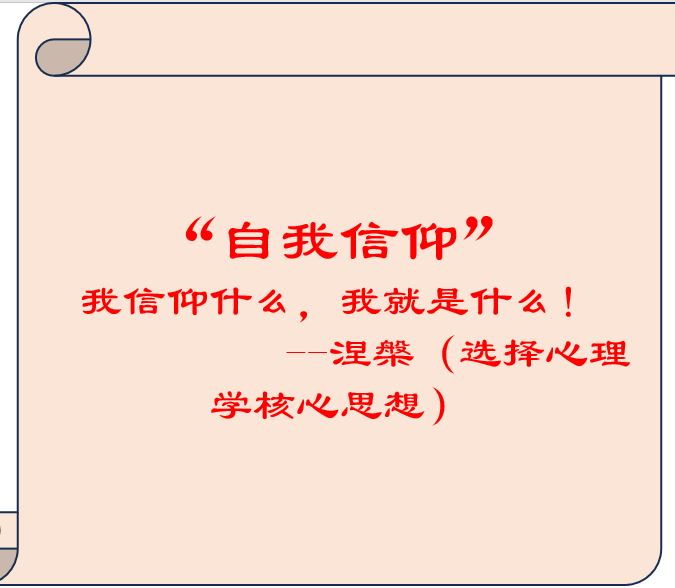 自洽